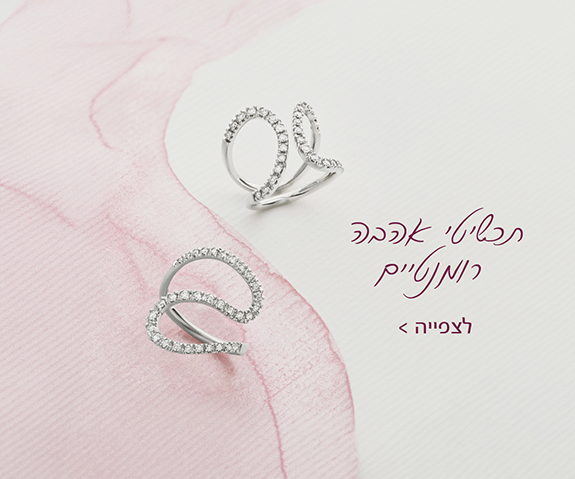 Love_jewelry_mobile