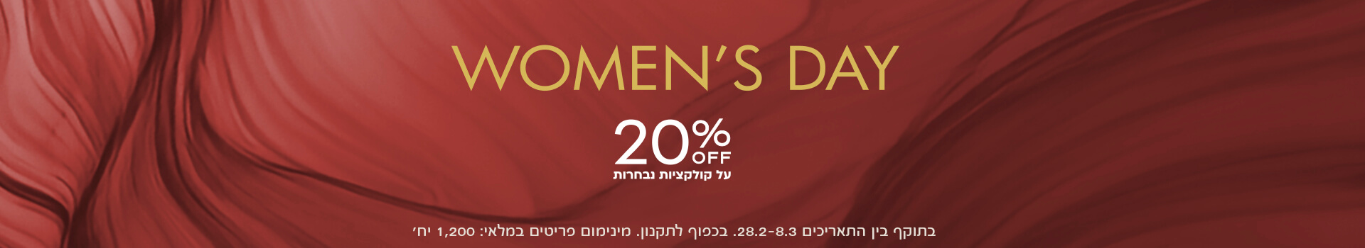 יום האישה