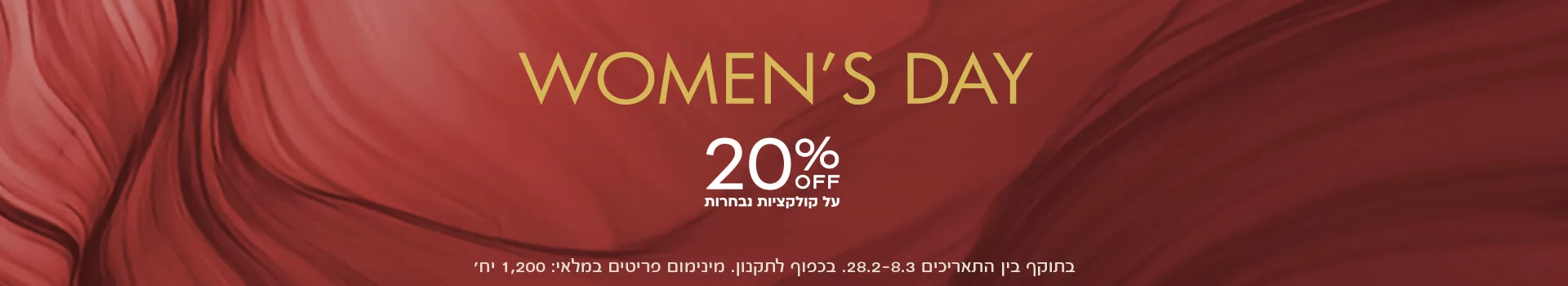 יום האישה