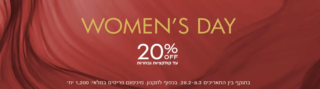 יום האישה